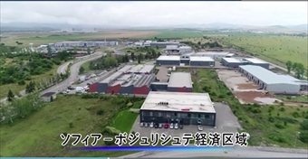 Японската агенция за външна търговия разпространи филм за зоната в Божурище